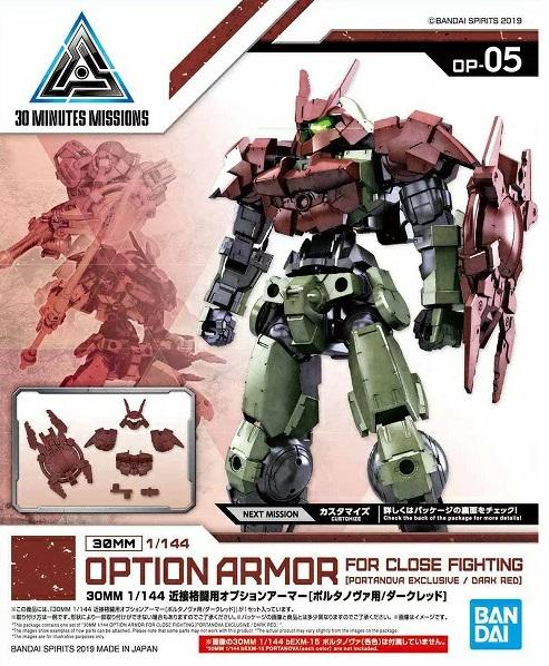GUNDAM - 30MM Option Armor 5 for Close Fighting Detail Set - Model Kit