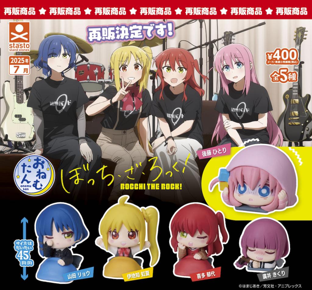 GASHAPON - Onemutan Bocchi The Rock (30 Capsule 58mm)