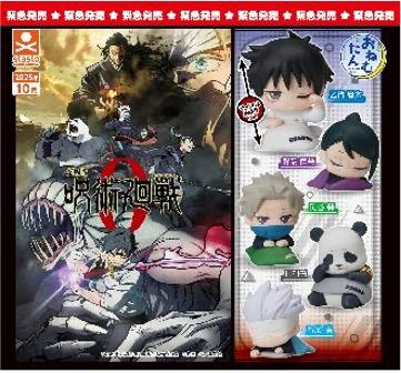 [PREORDER] GASHAPON - JUJUTSU ZERO Onemutan (30 Capsule 58mm)