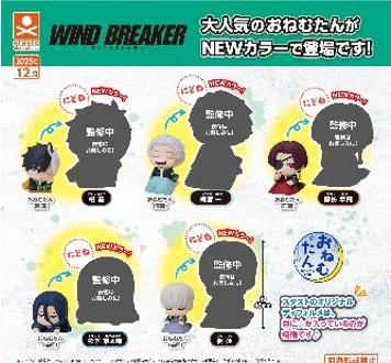 [PREORDER] GASHAPON - Onemutan WIND BREAKER Nidone Color (30 Capsule 58mm)
