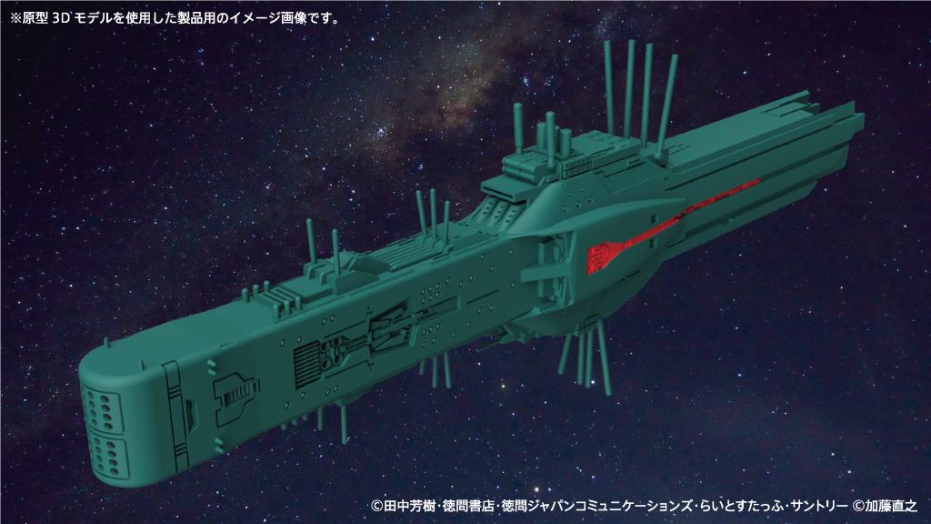 LEGEND OF THE GALACTIC HEROES - 1/8000 Hyperion Flagship - Model Kit
