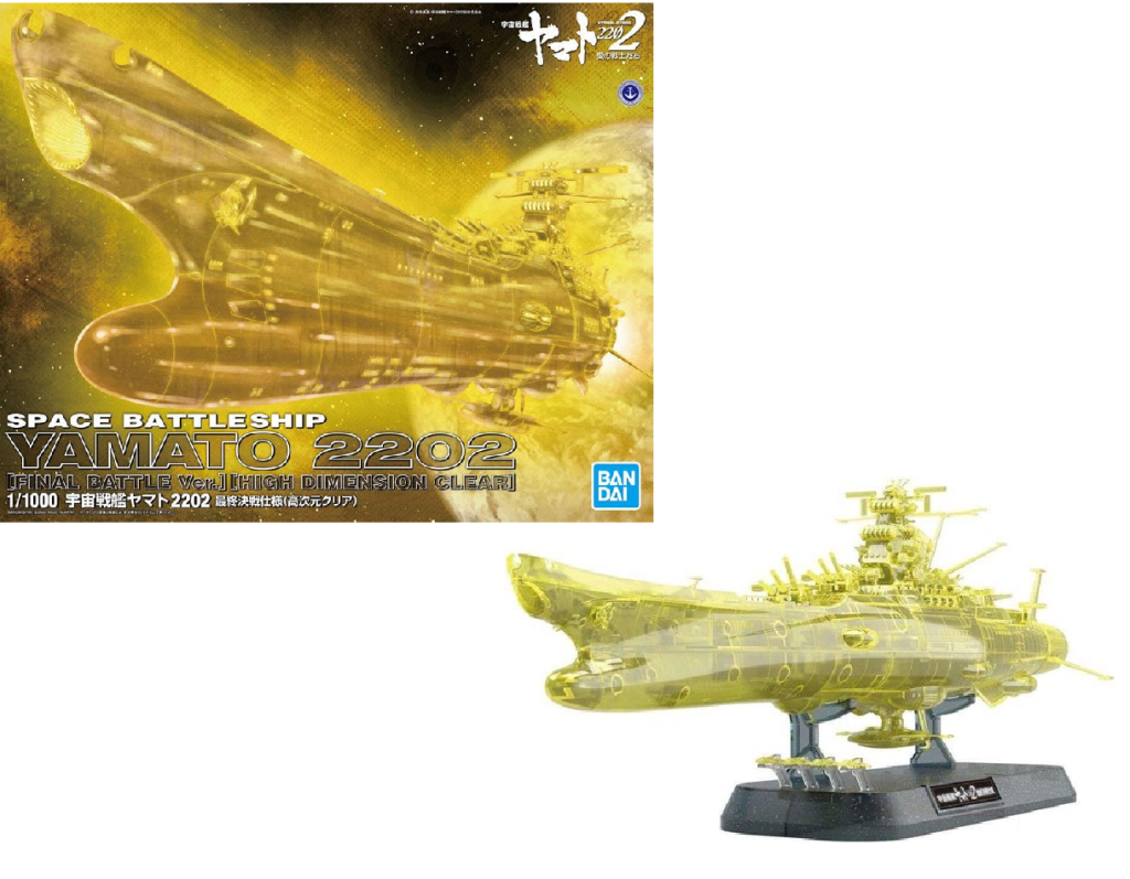 SPACE BATTLESHIP - Yamato 2202 Final Battle Ver HDC 1/1000 - Model Kit