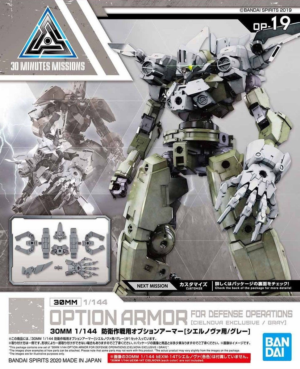 GUNDAM - 30MM Option Armor 19 for Defense Op Detail Set - Model Kit