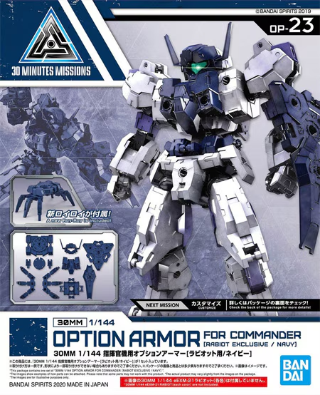 30MM - 1/144 Option armor for Commander (Rabiot Exclusive) - Model Kit