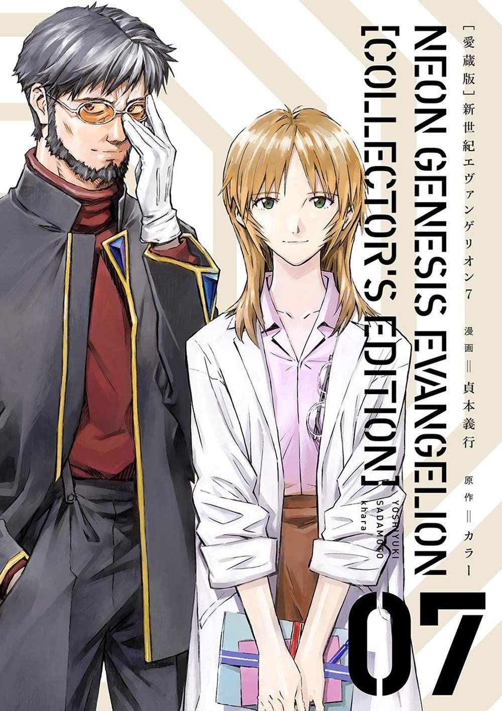 NEON GENESIS EVANGELION - Tome 7 - Edition grand format