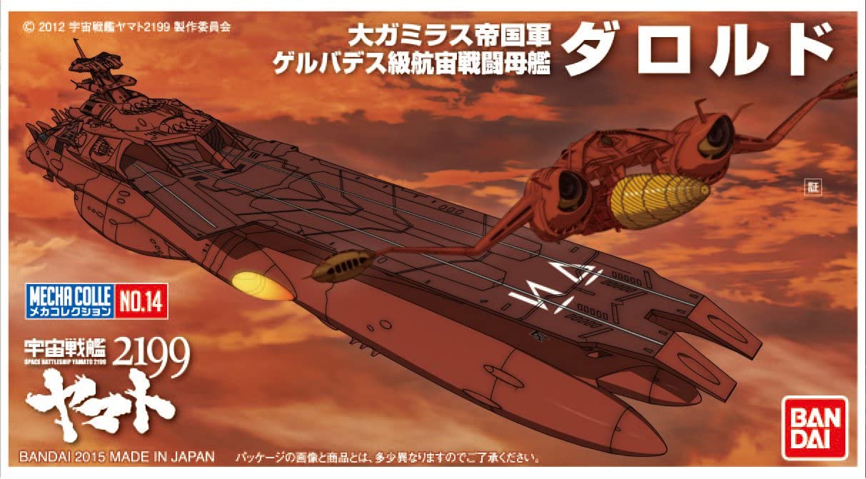 YAMATO - Space Battle Ship Yamato2199 Darold - Model Kit