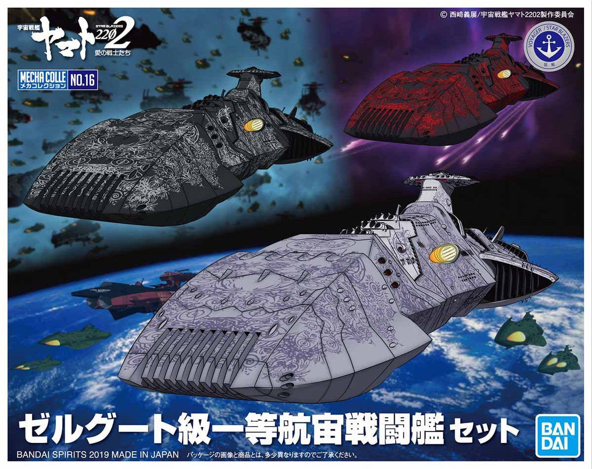 YAMATO - Zoellugut-Class 1st Class Astro Combat Vessel - Model Kit