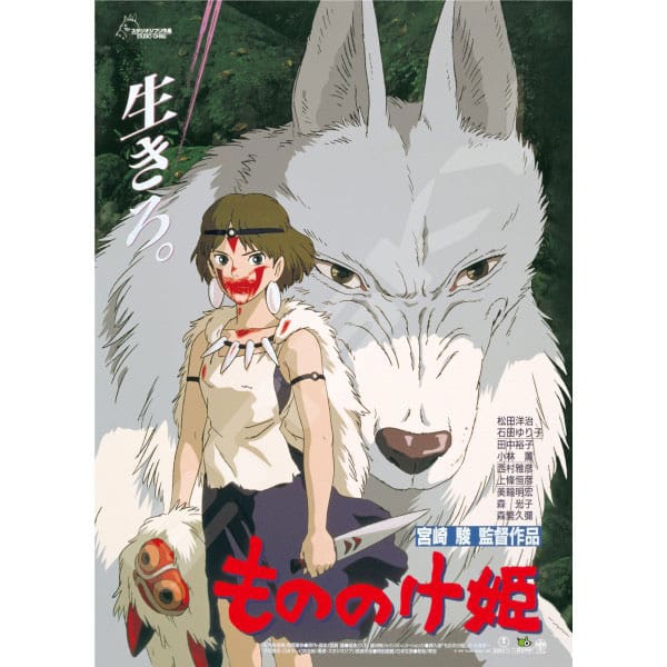[PREORDER] PRINCESS MONONOKE - Movie Poster - Puzzle 1000P