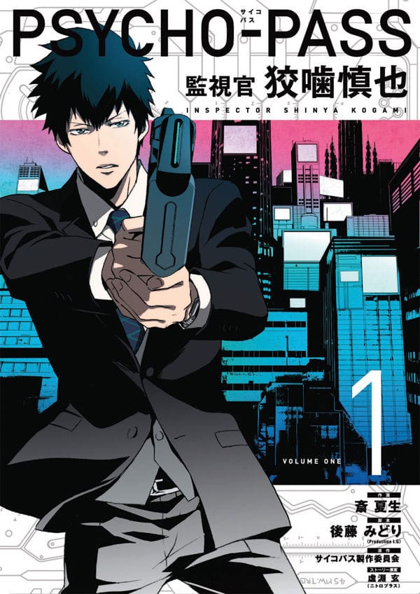 [PREORDER] Psycho-Pass: Inspector Shinya Kogami Manga Volume 1